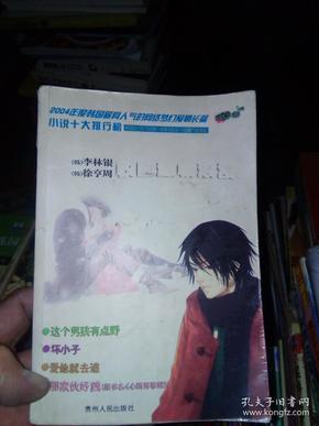 顺溜大冲锋