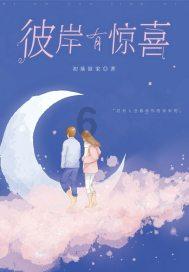 被困的狮王逃生3
