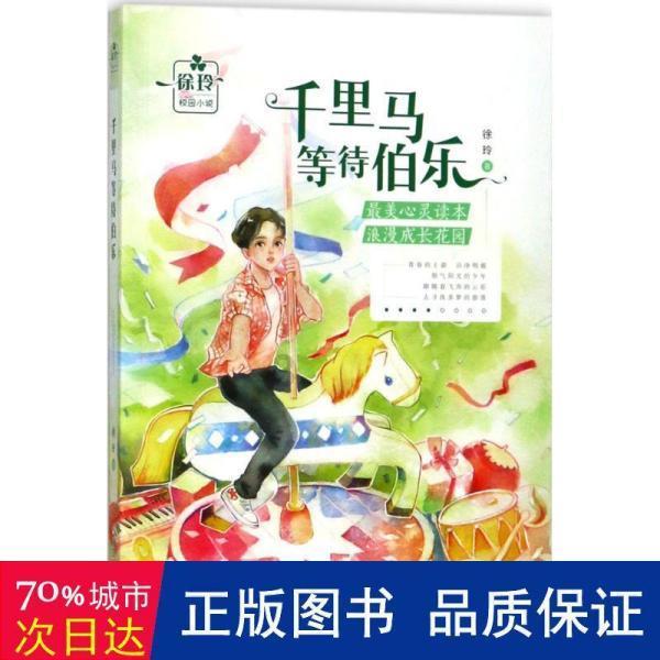 逃出小村落