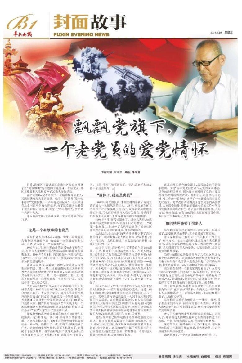 英勇骑士向前冲无敌版
