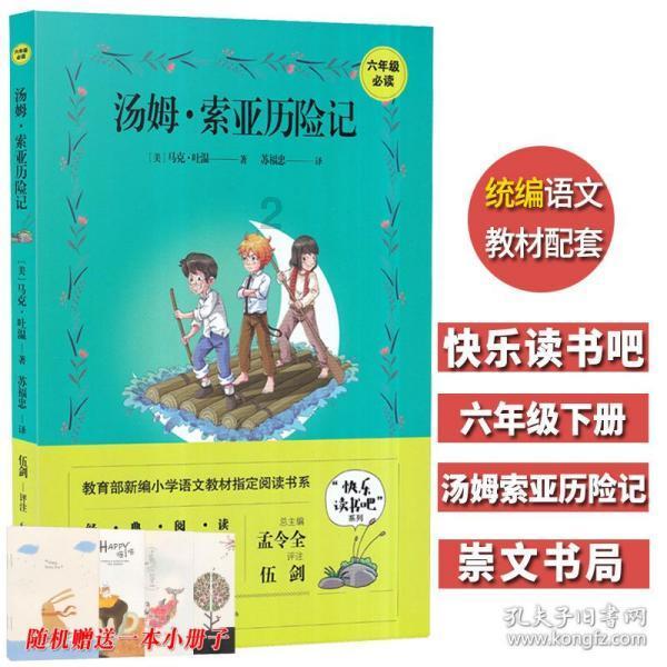 袋鼠逃生